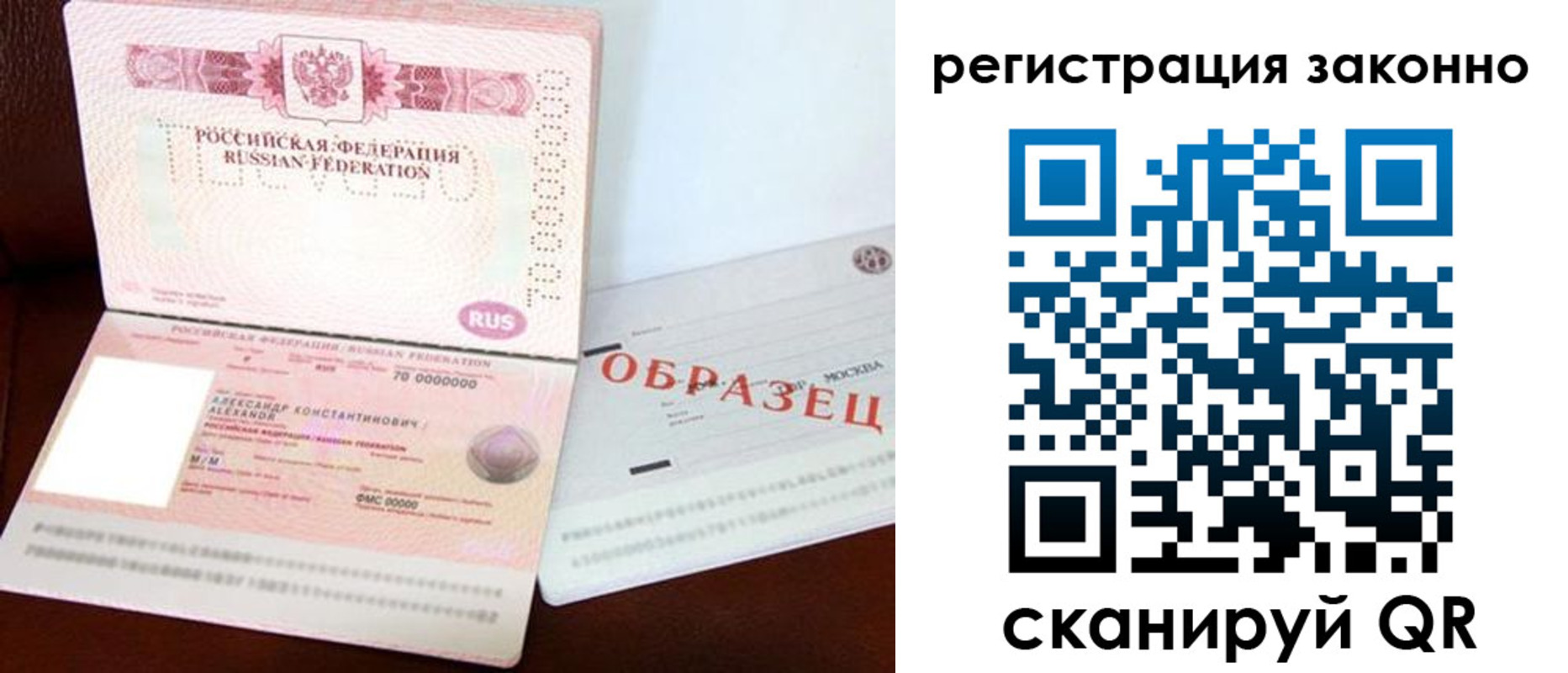 прописка штамп в Нарткале