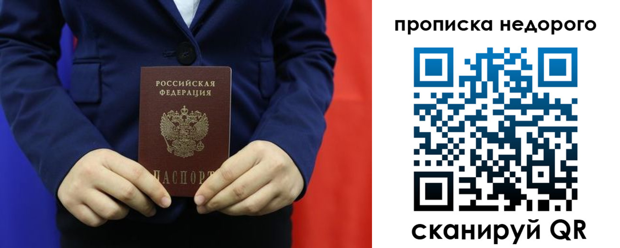временная регистрация в Нарткале