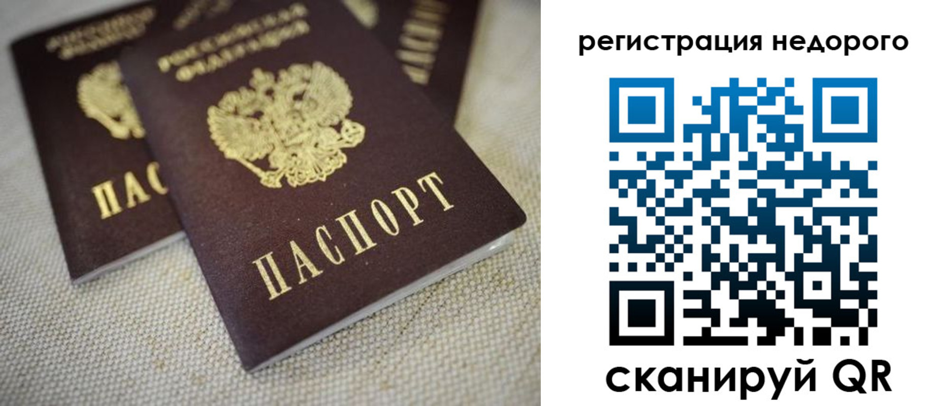 временная регистрация гарантия в Нарткале