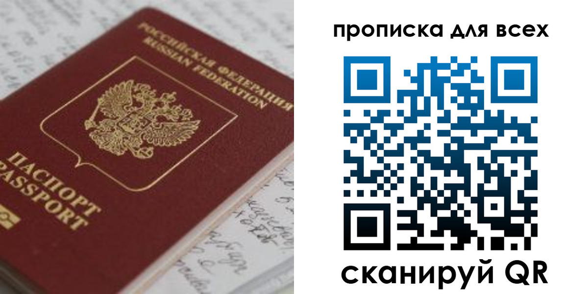 временная регистрация для школы в Нарткале