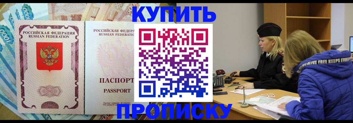 временная регистрация гарантия в Нарткале