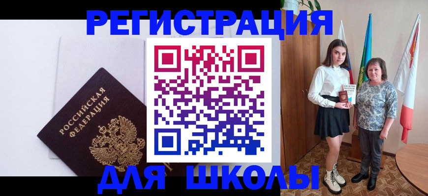 прописка для кредита в Нарткале